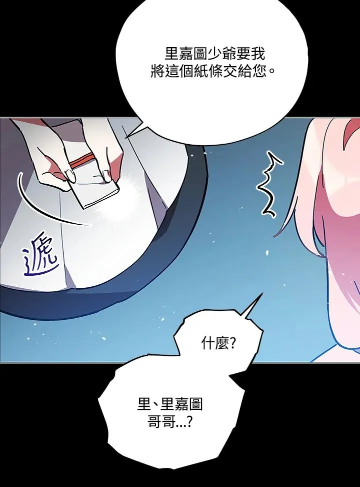 第19话 第23页