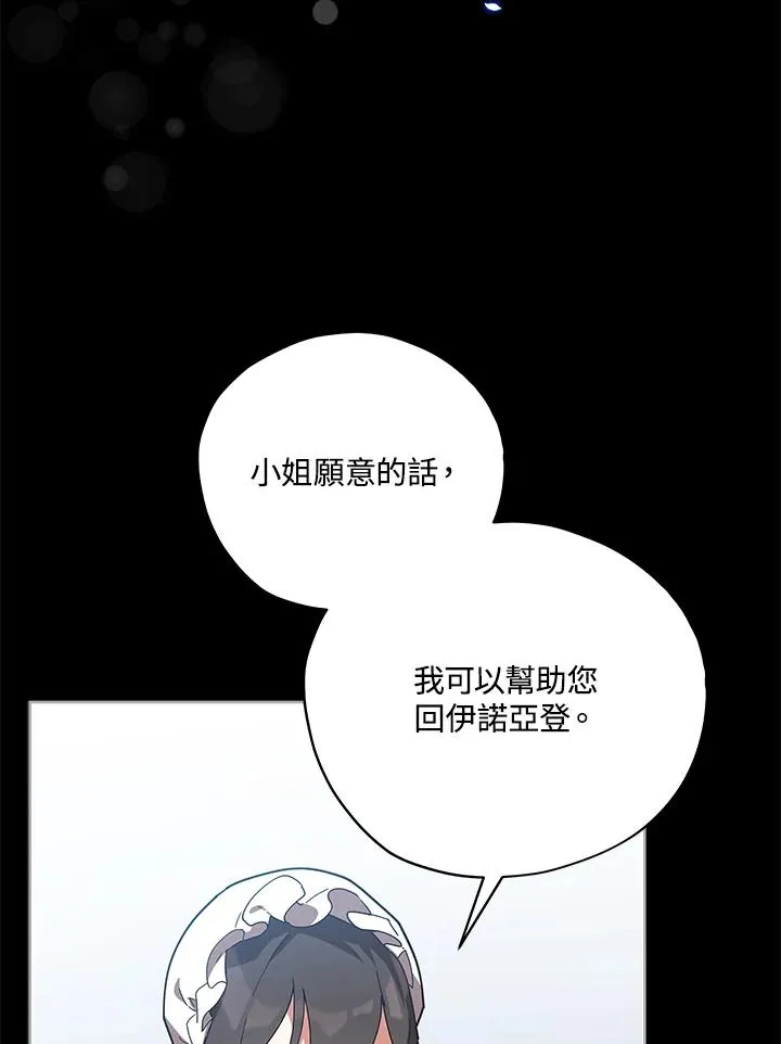 第19话 第33页