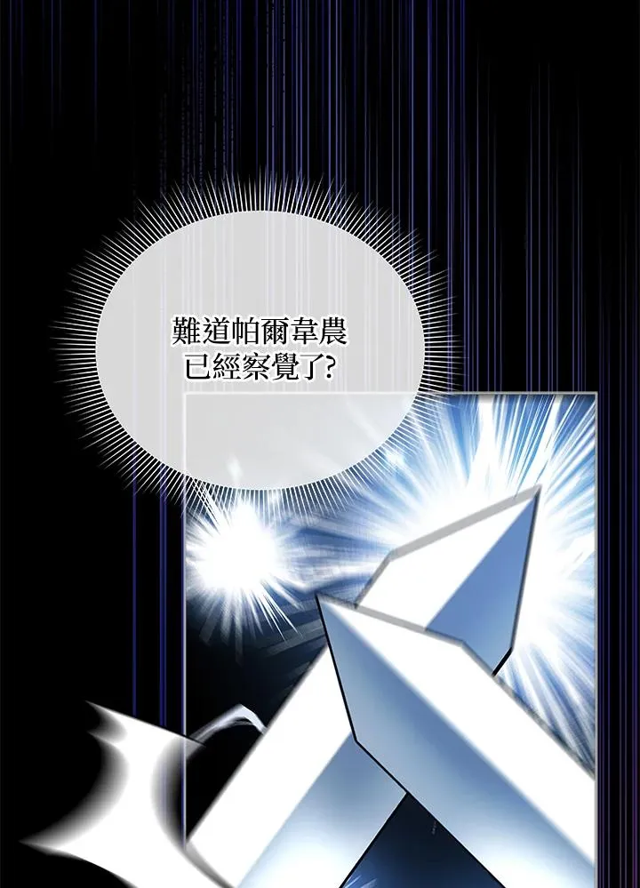 第19话 第47页