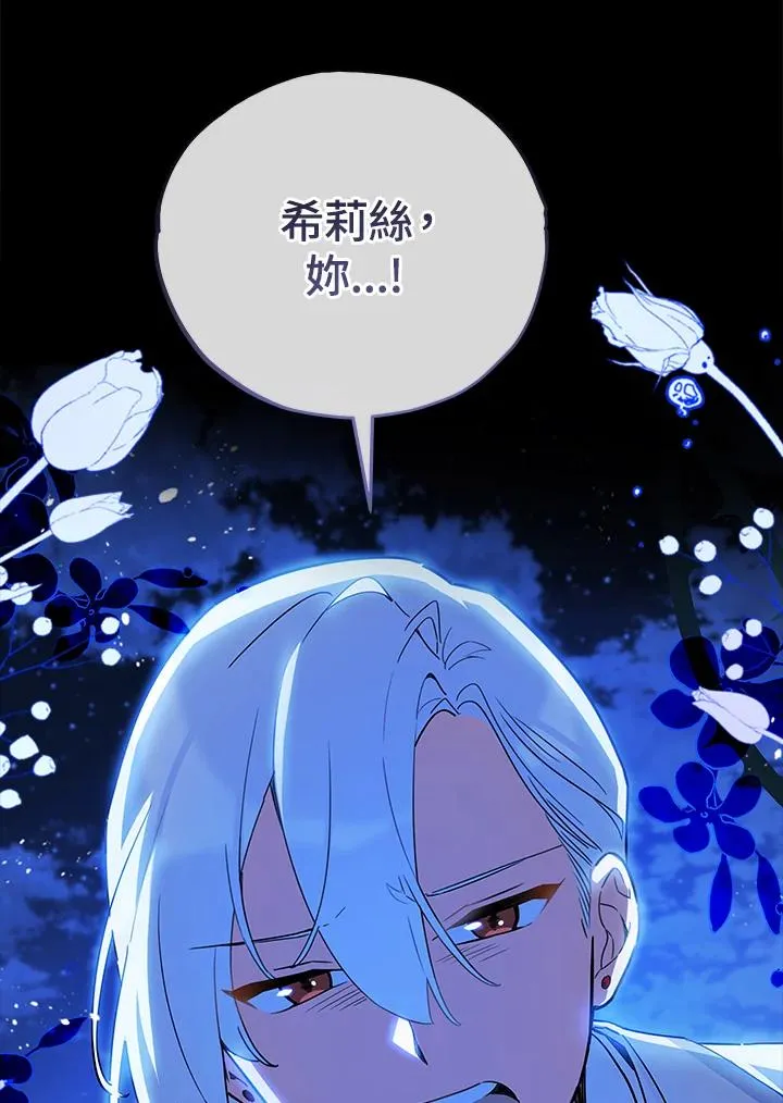 第19话 第83页