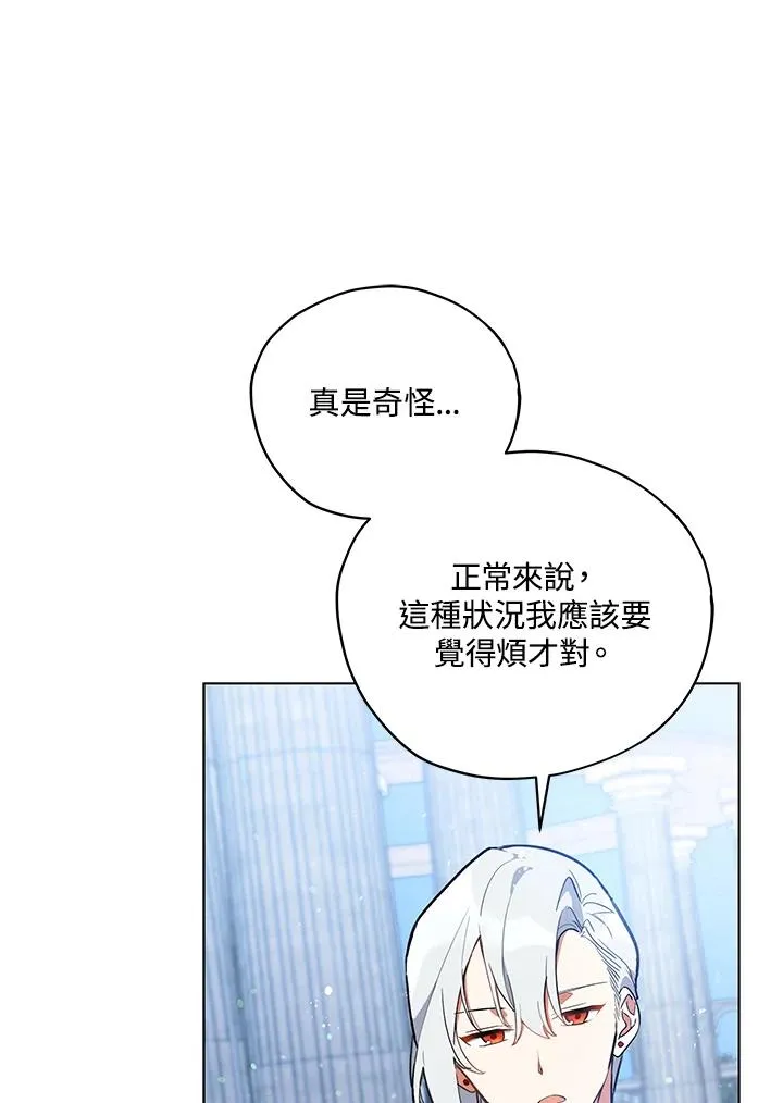 第20话 第2页