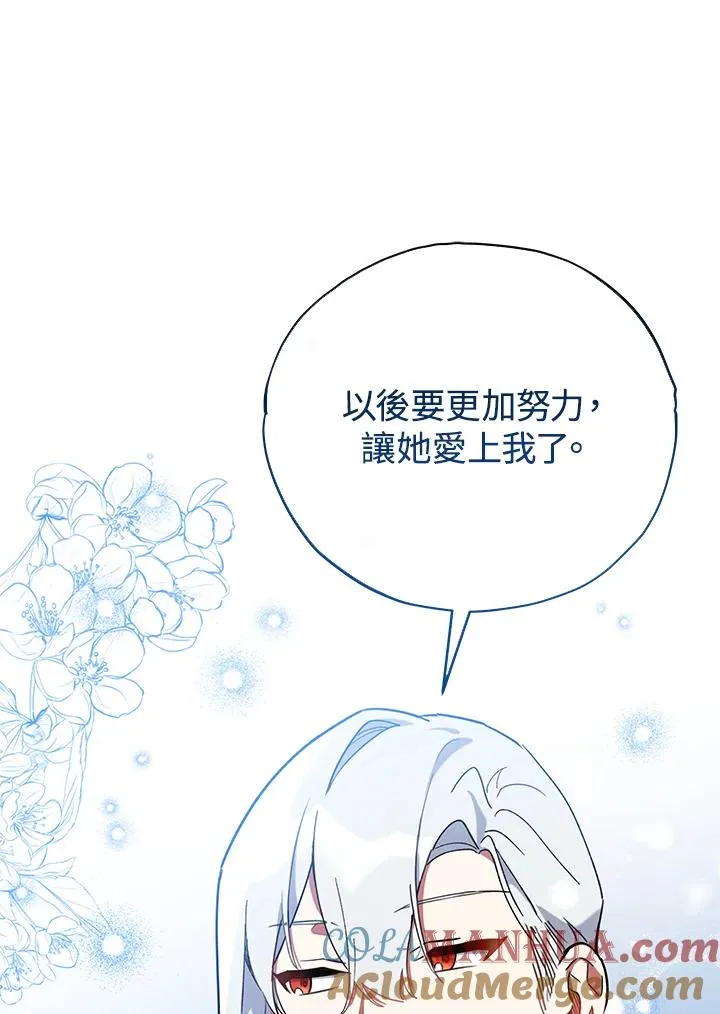 第20话 第7页