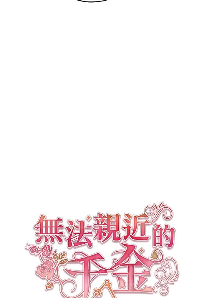 第20话 第12页