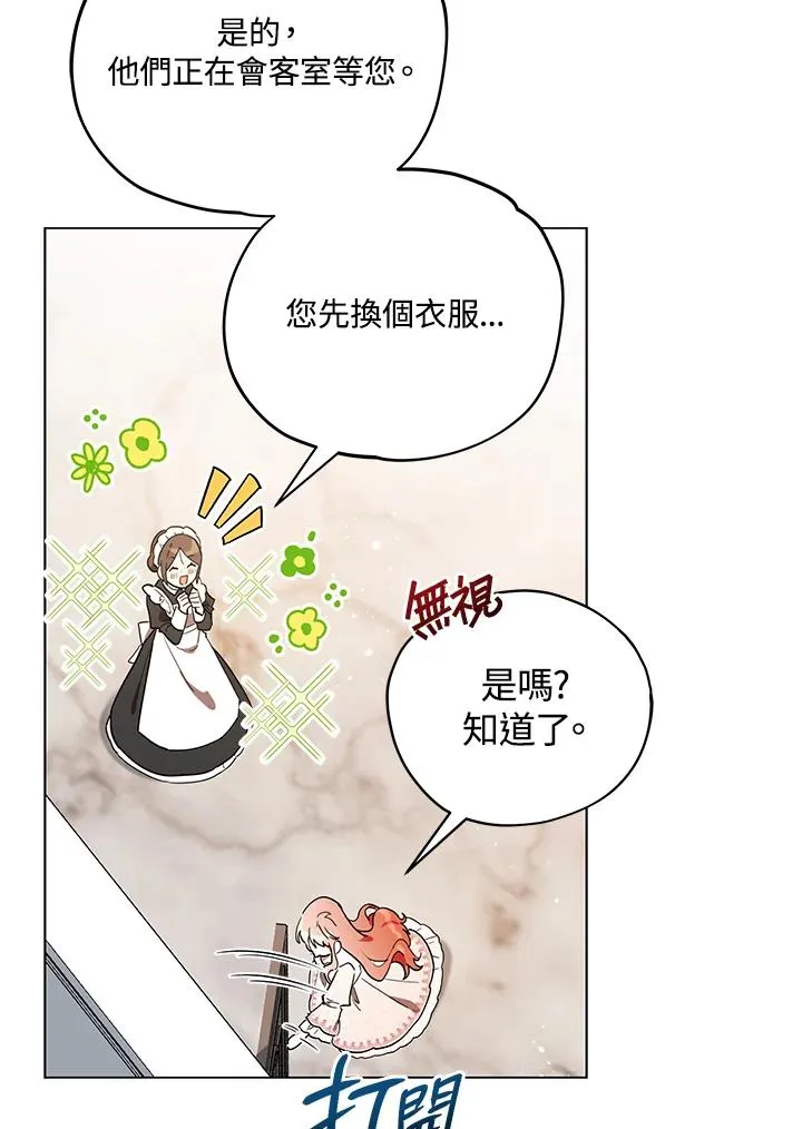 第20话 第17页