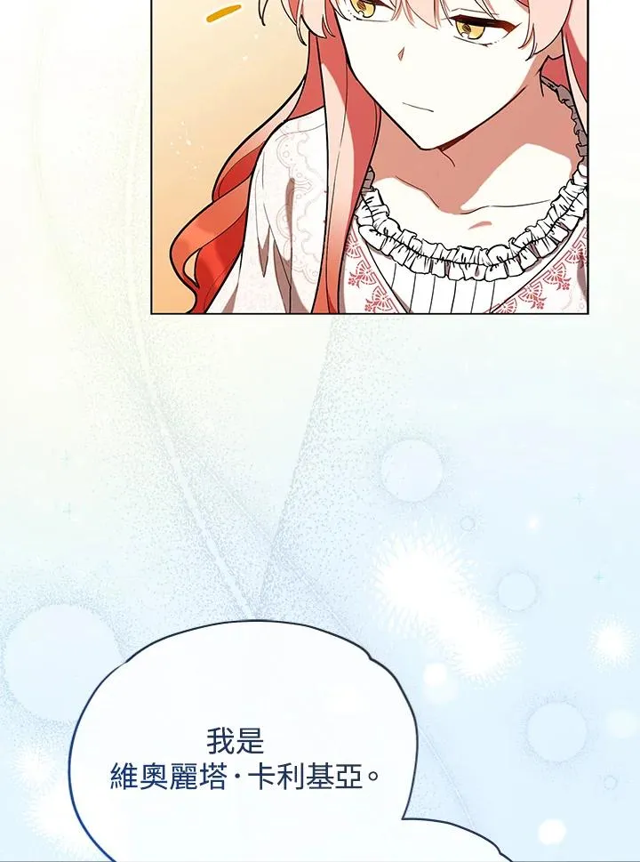 第20话 第20页