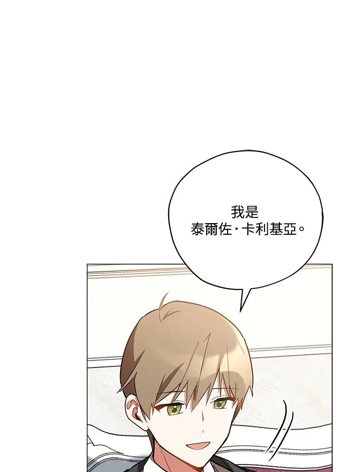 第20话 第24页