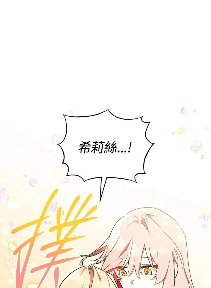 第20话 第29页