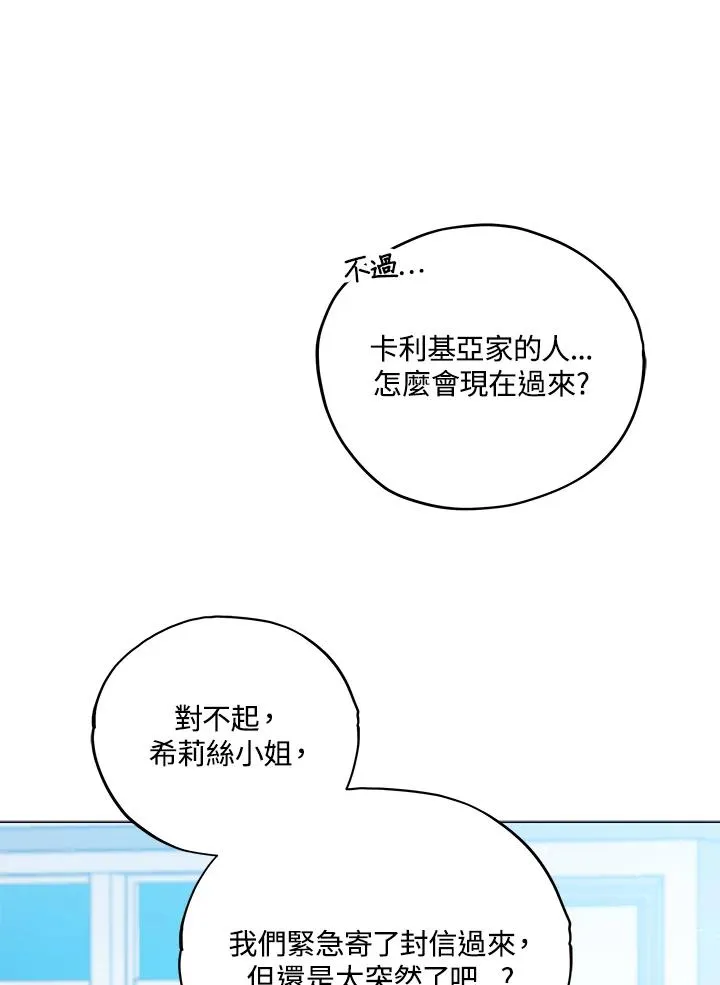 第20话 第32页