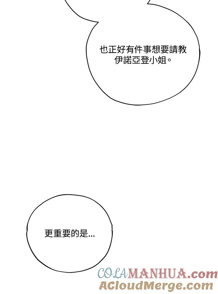 第20话 第43页