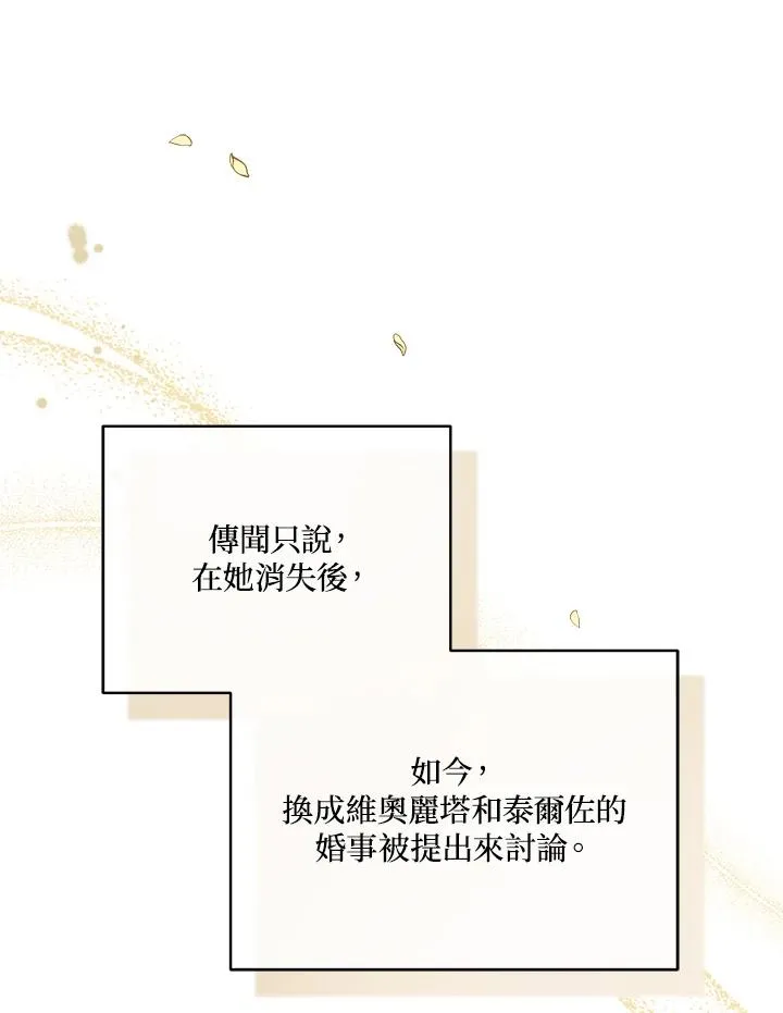 第20话 第54页