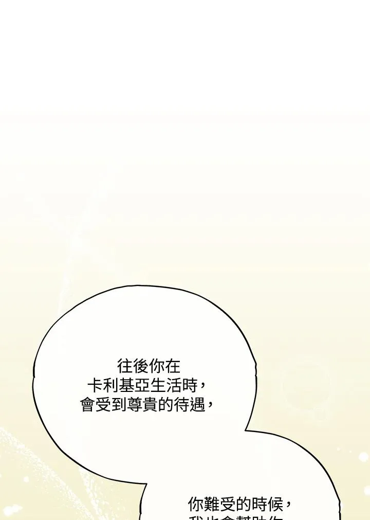 第20话 第65页