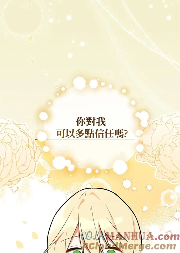第20话 第67页