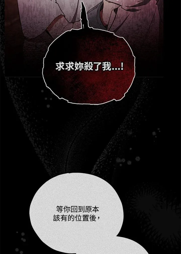 第20话 第75页