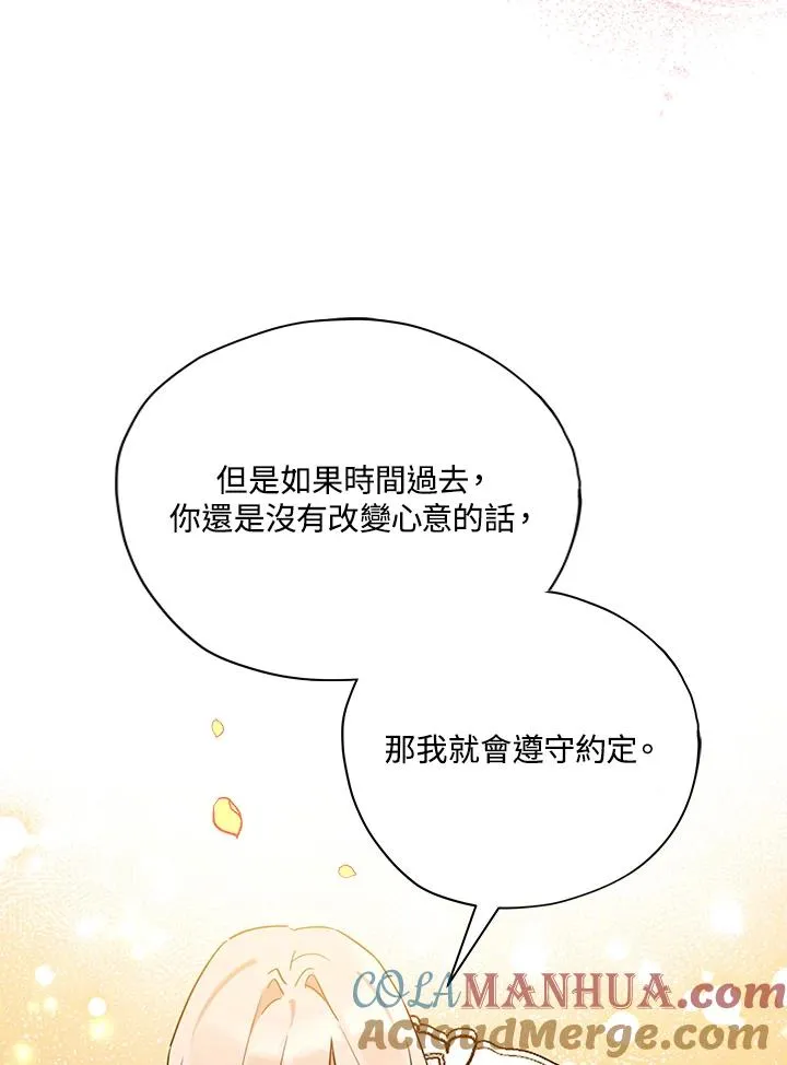 第20话 第79页