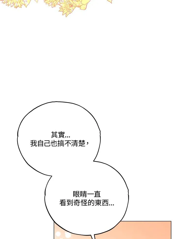 第20话 第81页