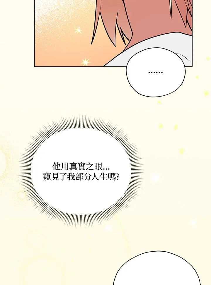 第20话 第84页