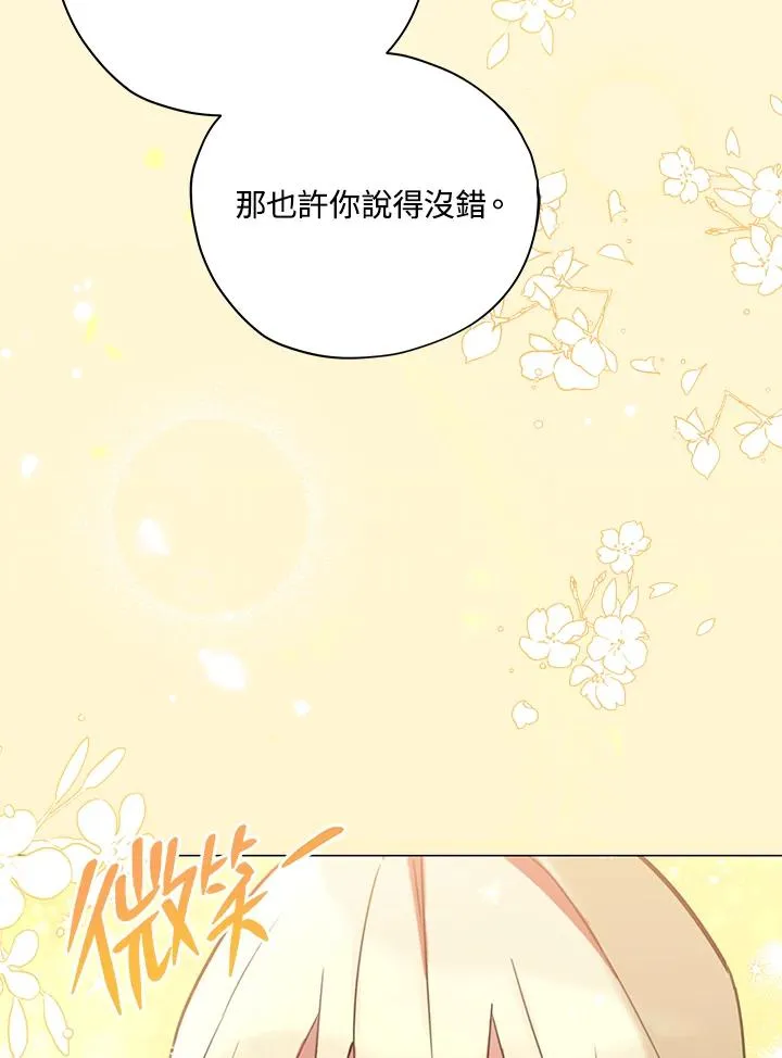 第20话 第86页