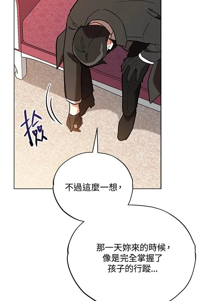 第20话 第93页