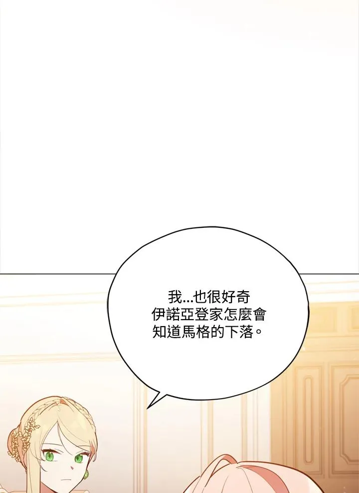 第21话 第6页