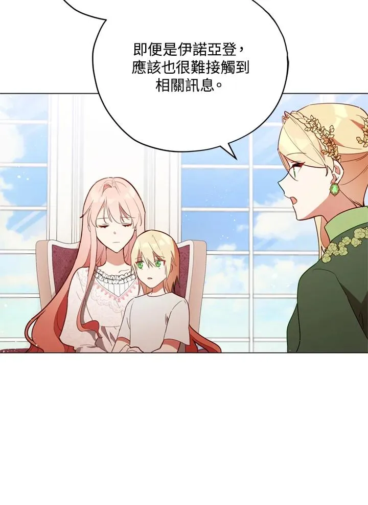 第21话 第8页