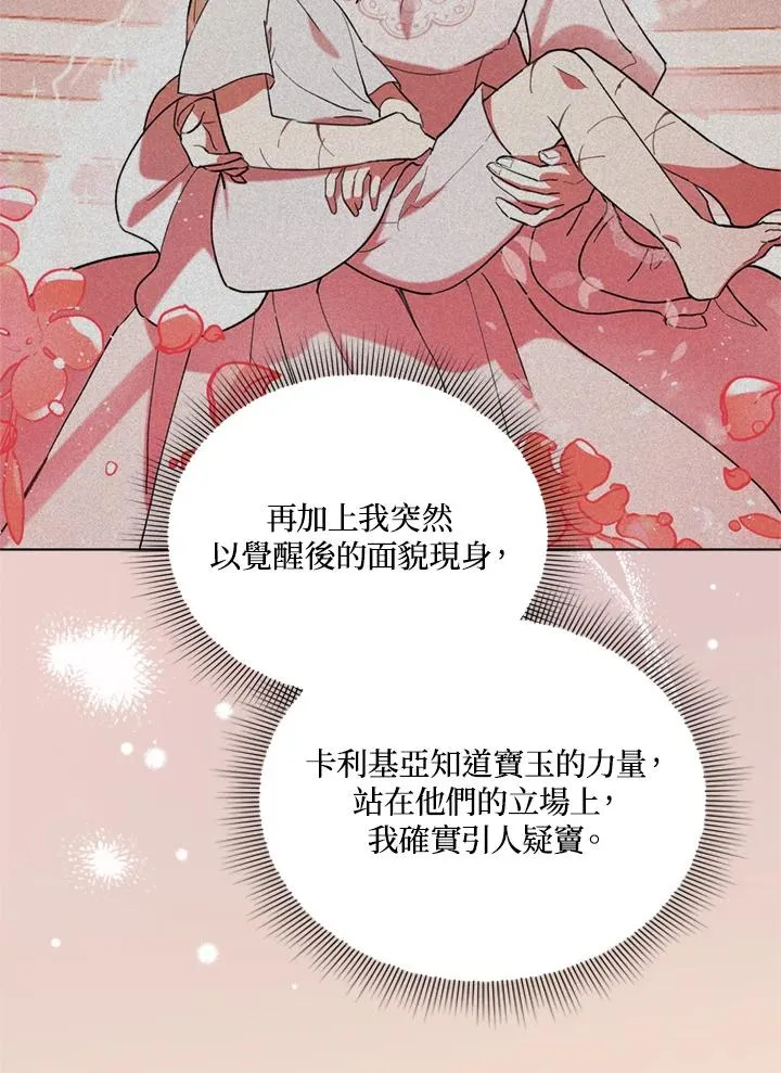 第21话 第11页
