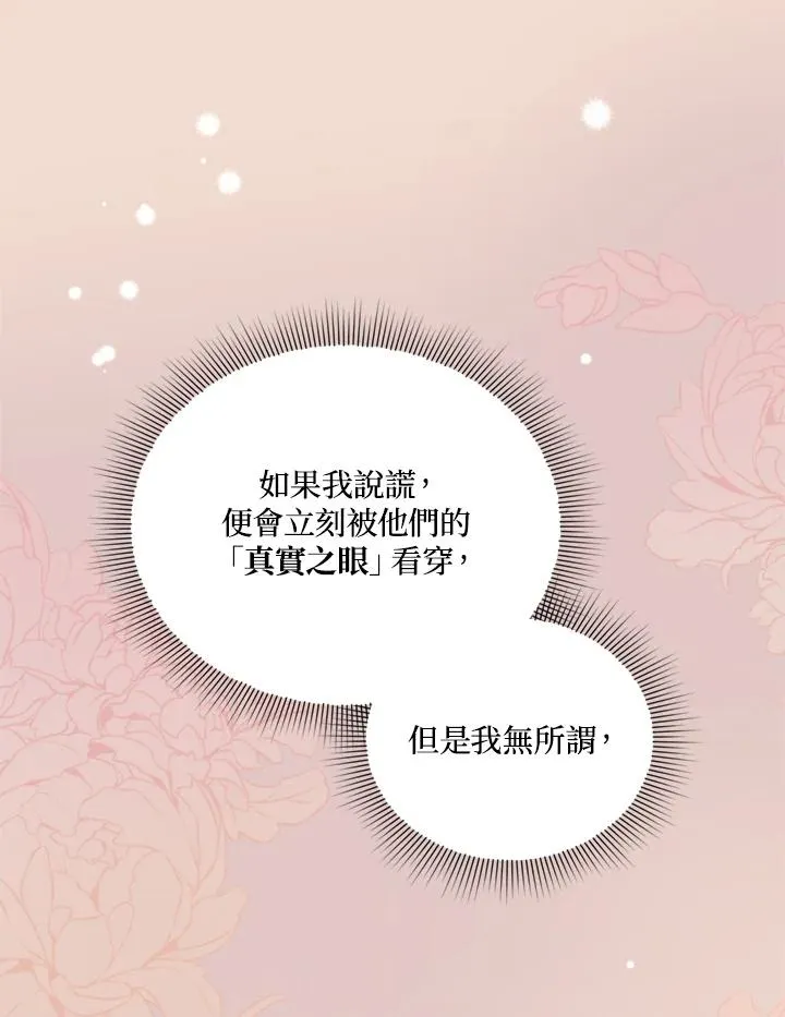 第21话 第12页