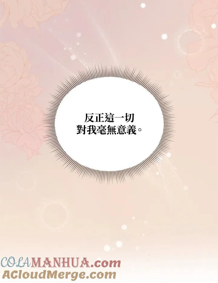 第21话 第13页