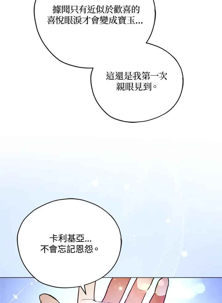 第21话 第24页
