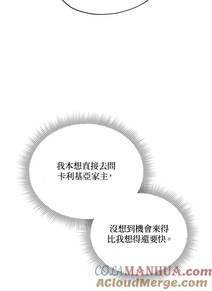 第21话 第28页