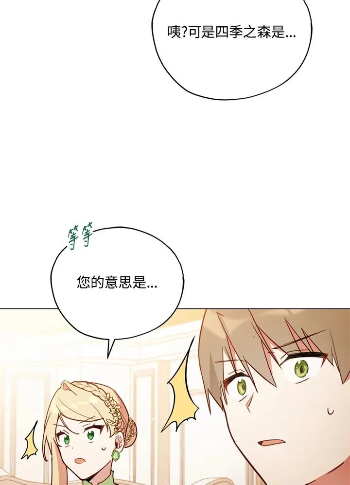 第21话 第38页