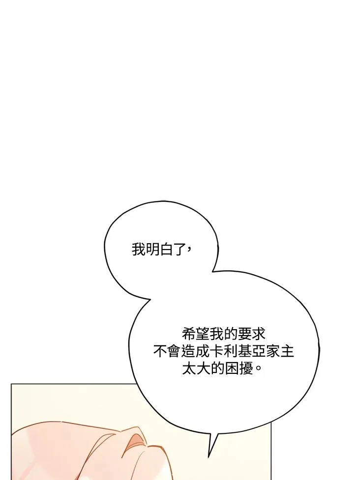 第21话 第44页