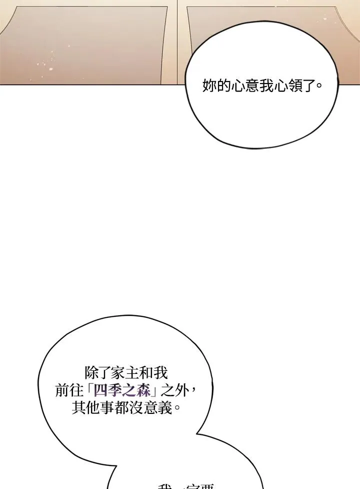 第21话 第47页