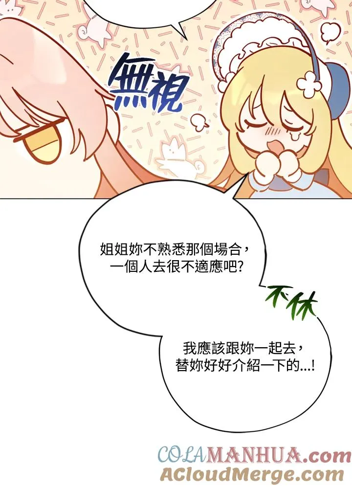第21话 第64页