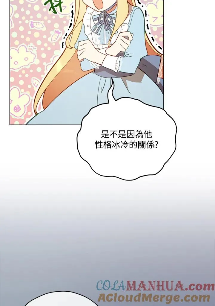 第21话 第70页