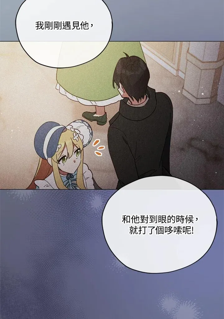第21话 第71页