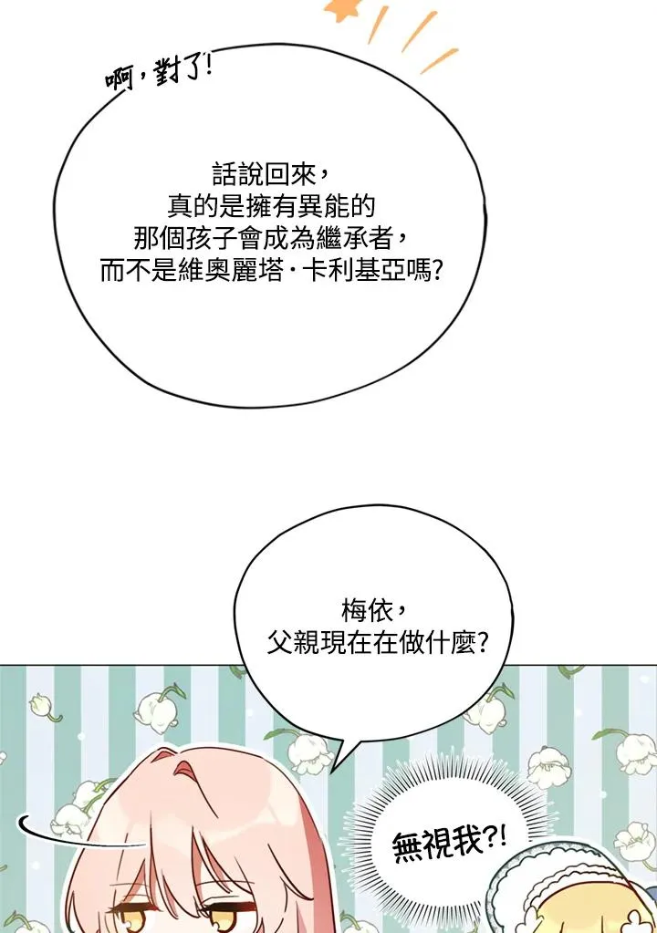 第21话 第74页