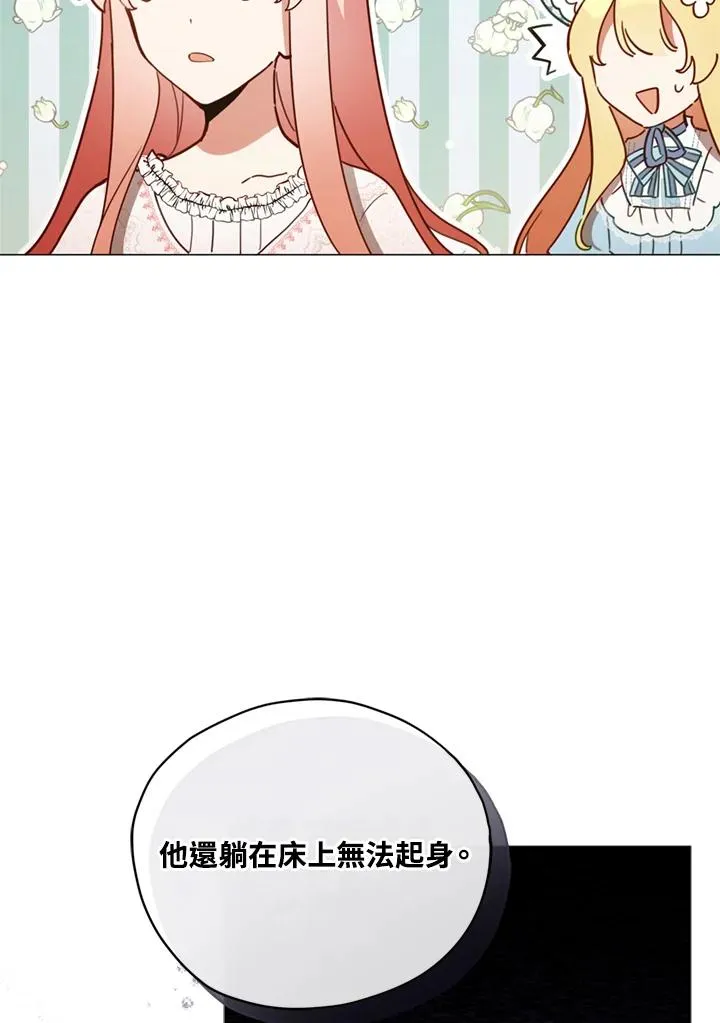 第21话 第75页
