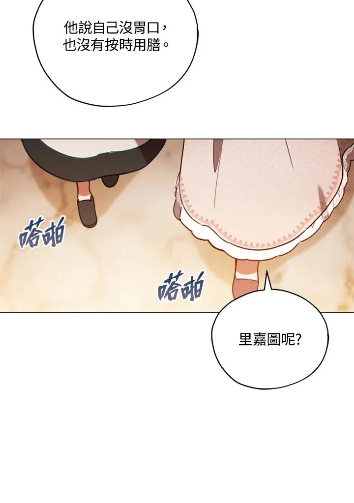 第21话 第77页