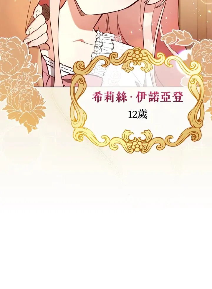 第22话 第3页