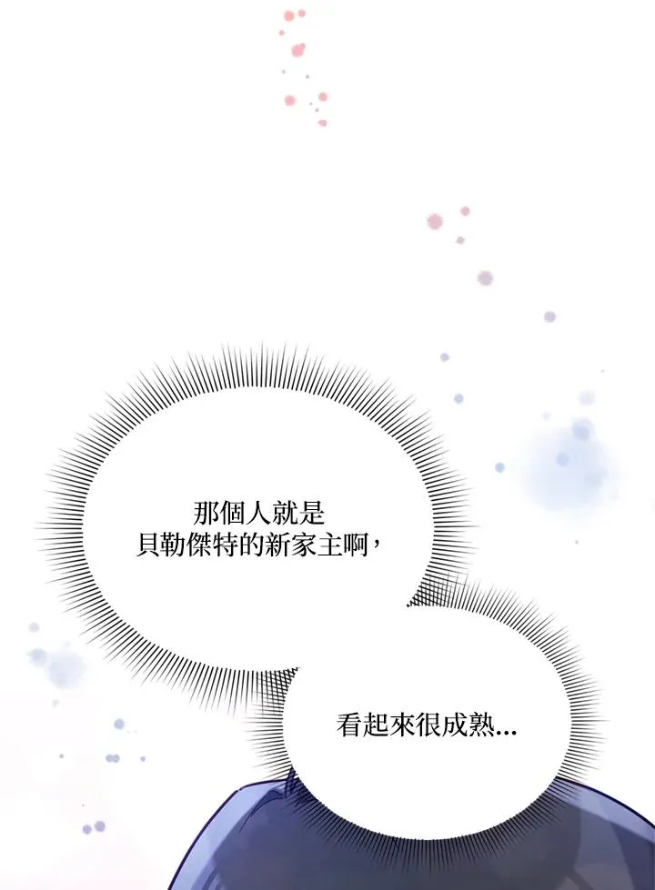 第22话 第5页
