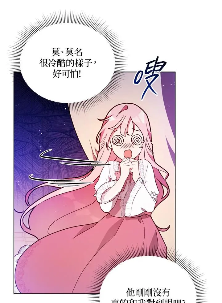 第22话 第9页