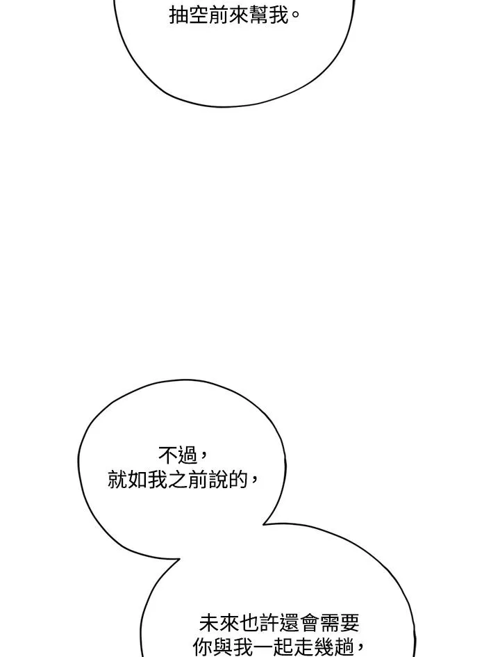 第22话 第38页