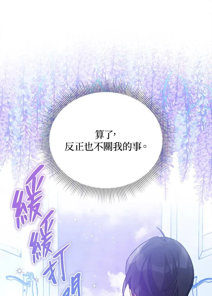第22话 第65页