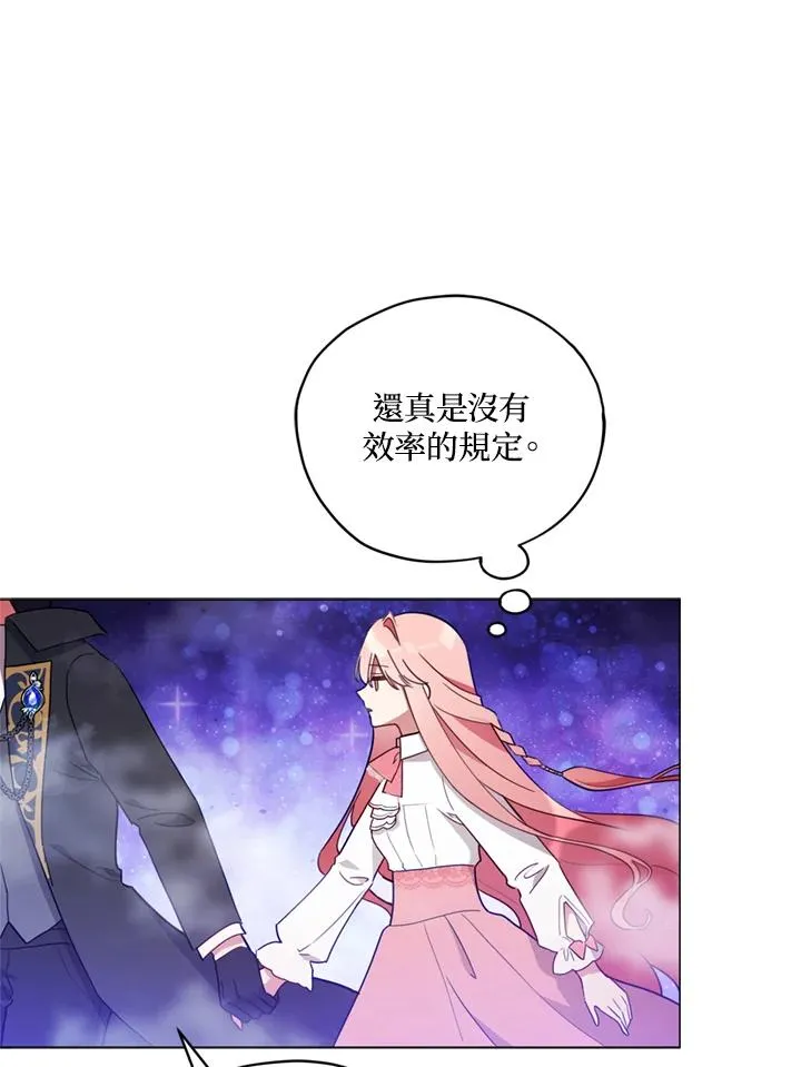 第22话 第75页