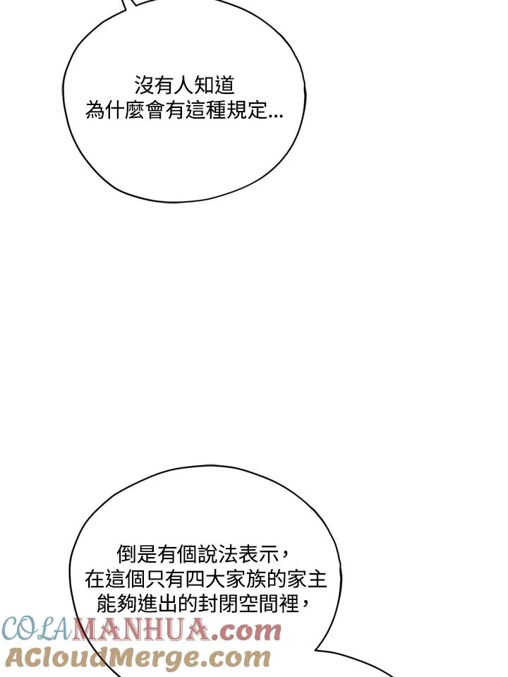 第22话 第76页