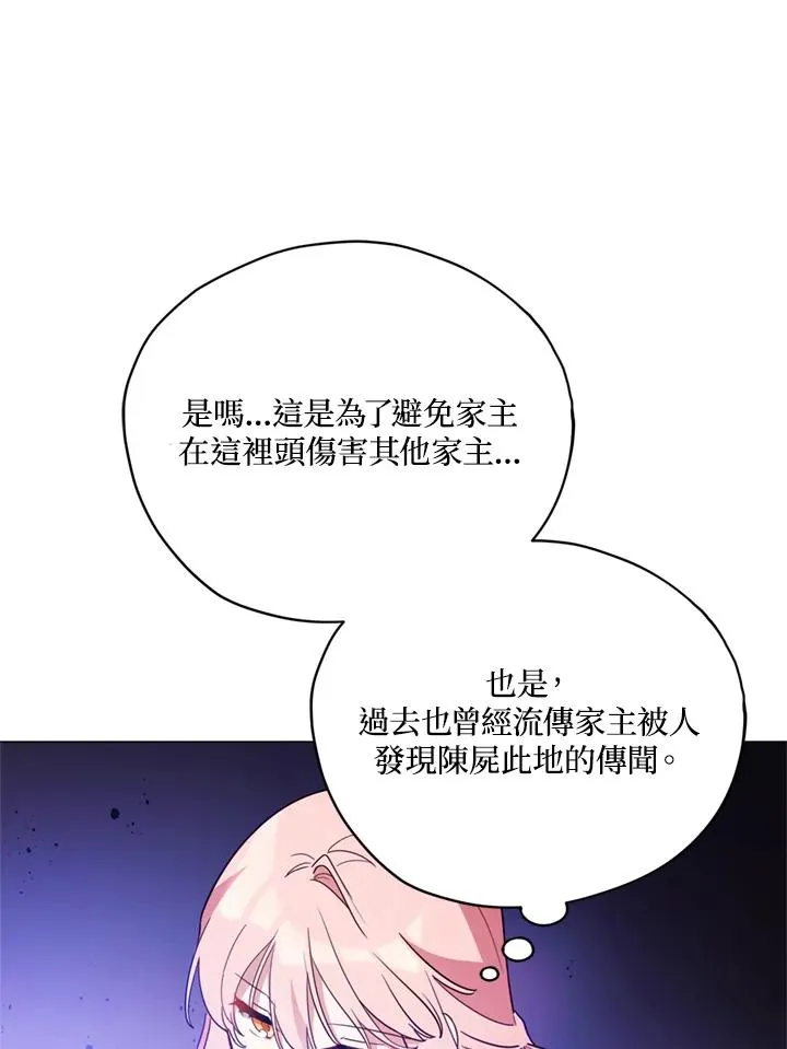 第22话 第80页