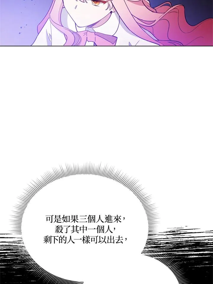 第22话 第81页