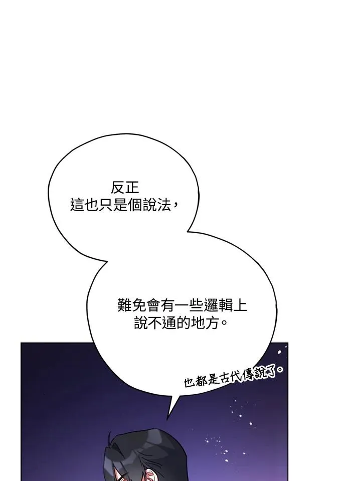 第22话 第83页