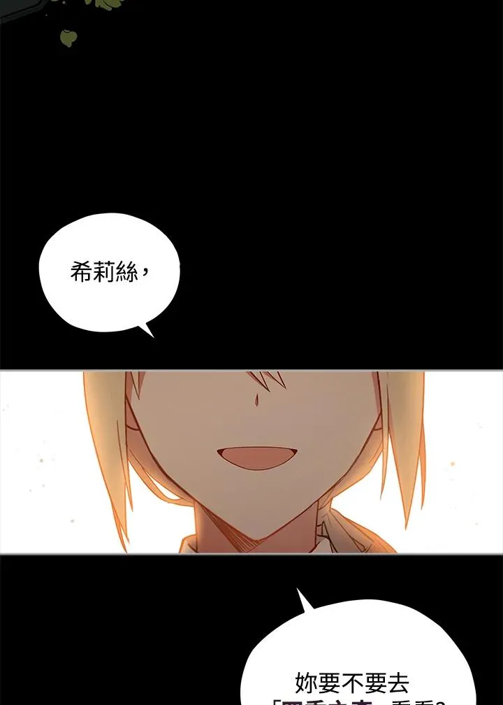 第23话 第2页