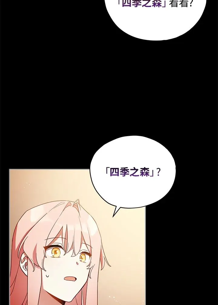 第23话 第3页